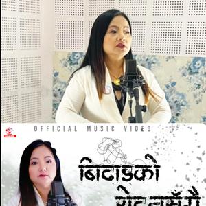 Bidaiko Rodan Sangai