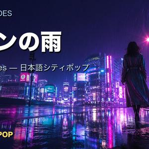 Neon Rain