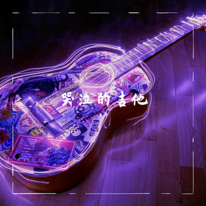 韩国吉他曲addio