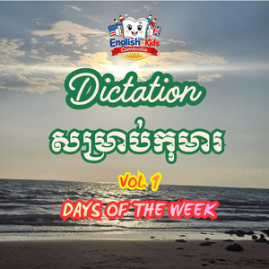 សរសេរតាមអាន Days of the Week (Version 2)