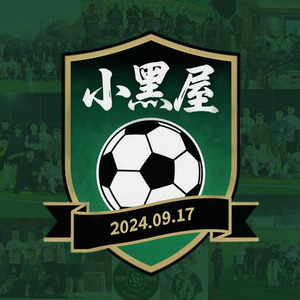 小黑屋 并肩向前