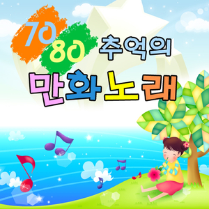 미래 소년 코난