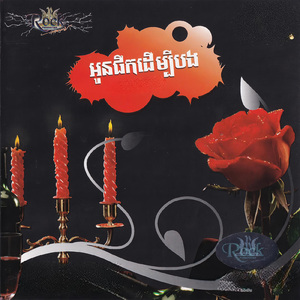 ជីវិតអ្នកម្តាយ