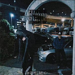 B7不是G