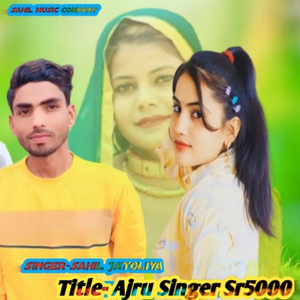 Ajru Singer Sr5000