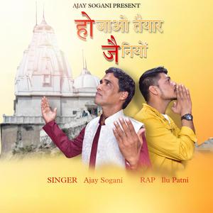 Ho Jao Tayar Jainiyo (feat. Ajay Sogani)