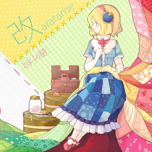 絶対的一方通行　～ Unreachable Message