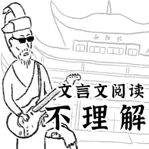 孟子：凭啥肉菜不卖半份