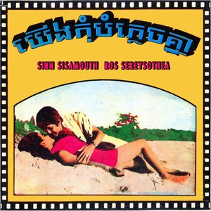 ស្រីណាហ៊ានវាយស្រីនោះគូរខ្ញុំ