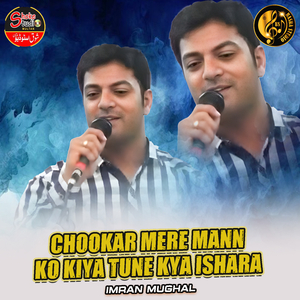 Dhola Sanu Pyar Diyan Nashya Te Laa (1)