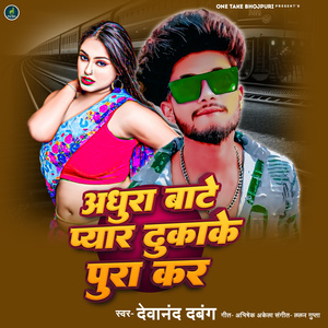 Adhura Bate Payar Dhuka Ke Pura Kar