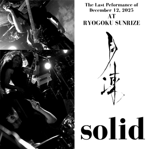 SFU (Last Live)
