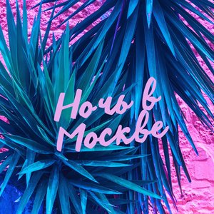 Тени Города