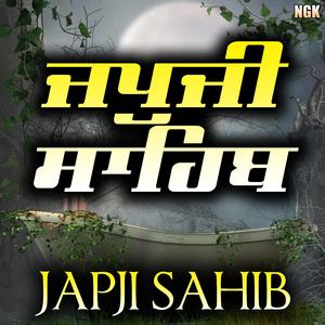 ਅੰਮ੍ਰਿਤ ਬਾਣੀ / ਜਪੁਜੀ ਸਾਹਿਬ / Japji Sahib (Guru Nanak Dev Ji)