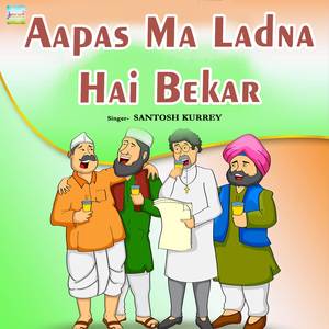Aapas Ma Ladna Hai Bekar