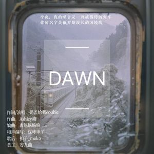 Dawn 伴奏