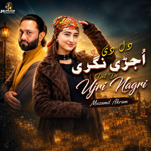 Dil Di Ujri Nagri