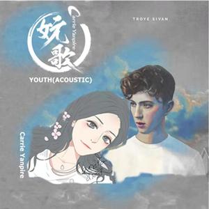 YOUTH(不插电女声版)