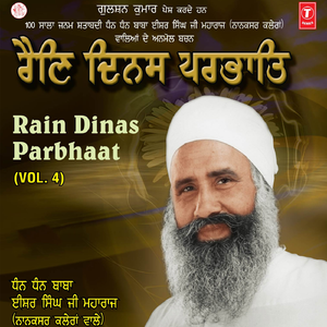 Uttam Slok Saadh Ke Bachan