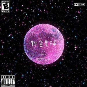 ［Free］¤粉色星球&Trap×Melody type beat