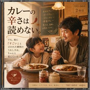 二杯目の魔法