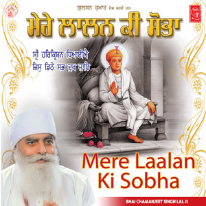 Sri Harkrishan Dhiayeeyai Jis Ditthe Sabh Dukh Jaaye