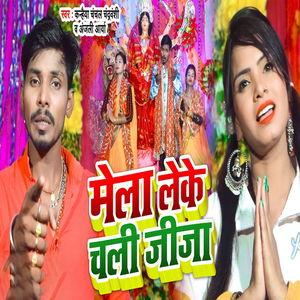 Mela Leke Chali Jija