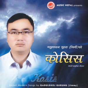 Ke Ko Kolahal
