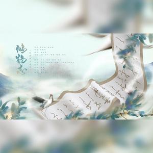 鸿鹄志（纯歌版）