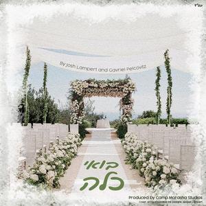 Boee Kallah