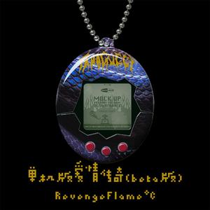 单机版爱情传奇 //Prod.Young Breezy