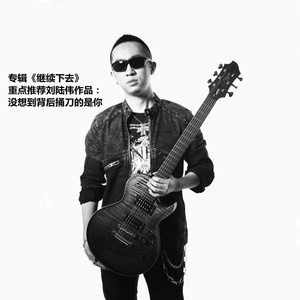 没想到背后捅刀的是你