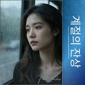 서툰 대화 (Awkward Conversation)
