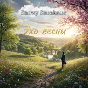 Эхо весны