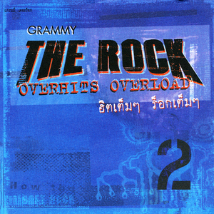 ใจสั่งมา