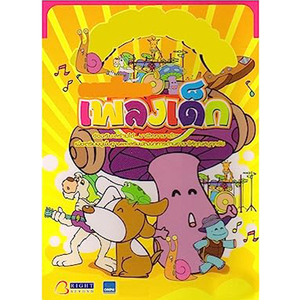 ก.ไก่กับพี่ใบกล้วย