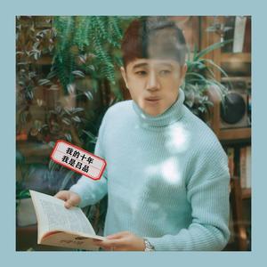 离开我你会幸福吗