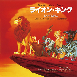 Hakuna Matata (Japanese Version)