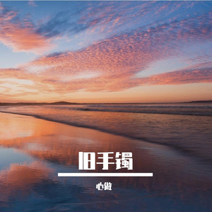 夏日的活力