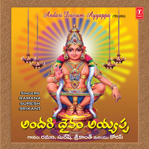 Veyyandi Veyyandi