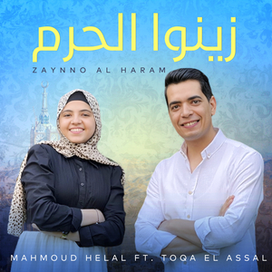 Zaynno Al Haram