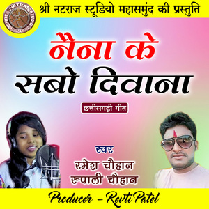 Naina Ke Sabo Diwana Re (Chhattisgarhi Geet)