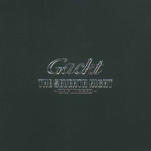 君が待っているから (UNPLUGGED VERSION)