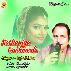 NATHUNIYA GADHAWALA (Jhumar)