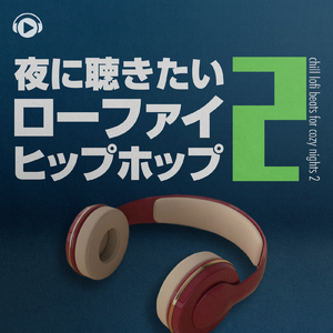 NightGAME (feat. Uii)