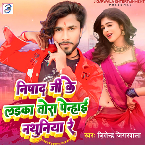 Nishad Ji Ke Laika Tora Penhai Nathuniya Re