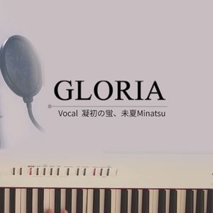Gloria 双子版