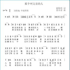 那个叫父亲的人 (DEMO）