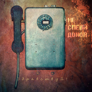 Рукавички (Remix)