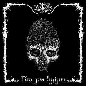 Іранон / Iranon